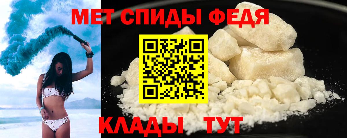 АМФЕТАМИН Premium Котлас