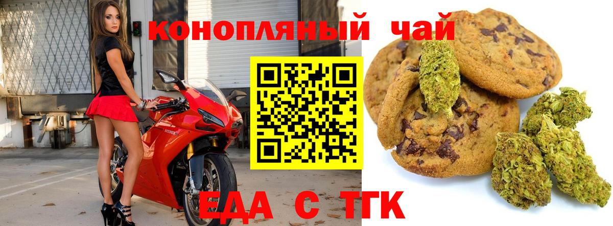Cannafood конопля Котлас