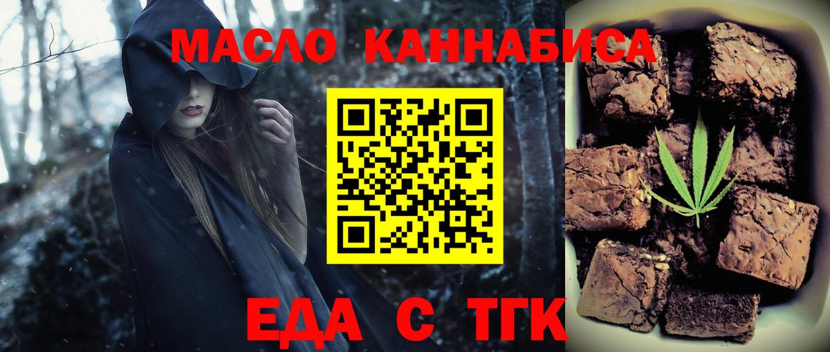 Canna-Cookies конопля  Вход с VPN  Котлас 