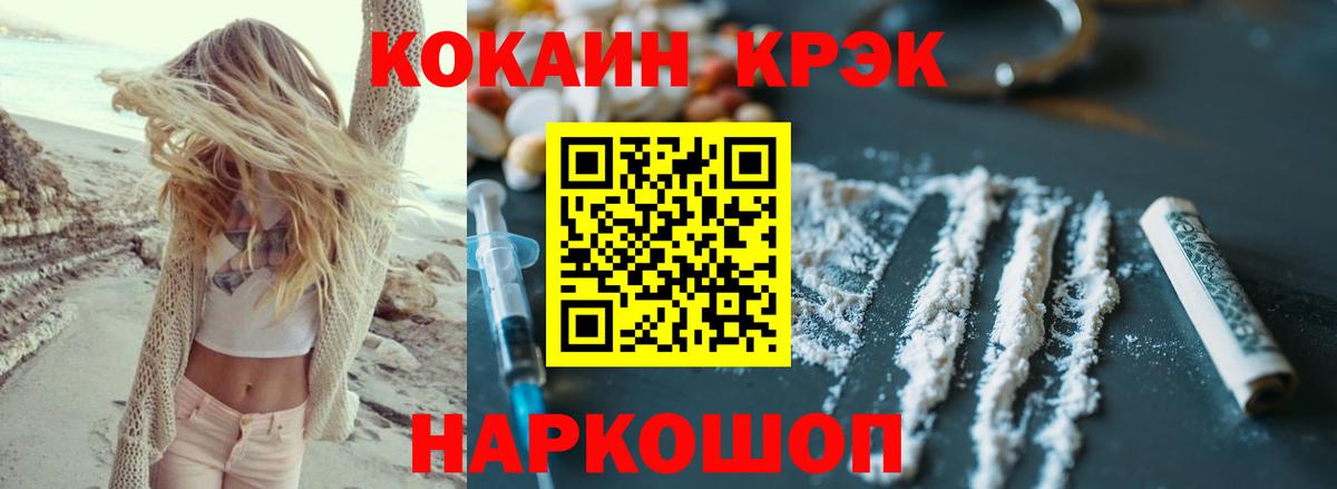 Котлас  Кокаин 97%  Вход с VPN  Кокаин Перу 