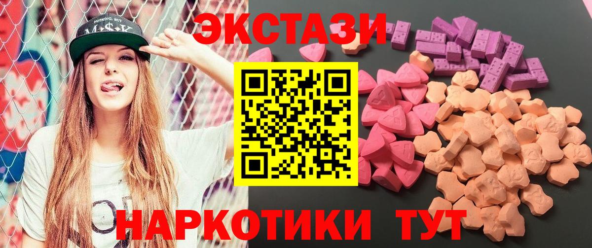 Котлас  Экстази 99%  kraken ТОР  Вход с VPN  Экстази 280мг  Ecstasy 