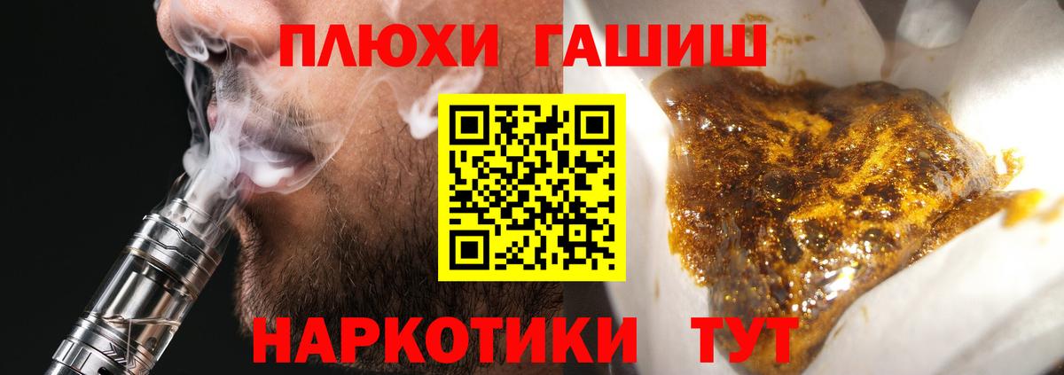 ГАШИШ убойный Котлас
