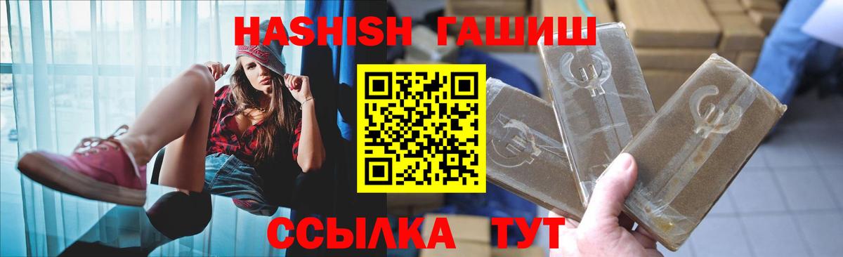 ГАШ убойный  наркота  Котлас  Вход с VPN 