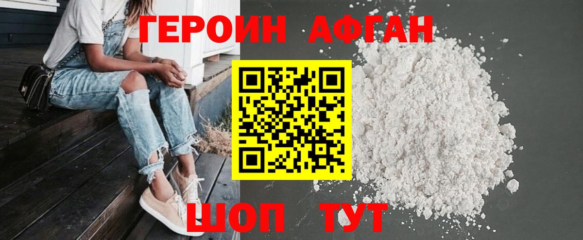 Котлас  Героин белый  Вход с VPN 