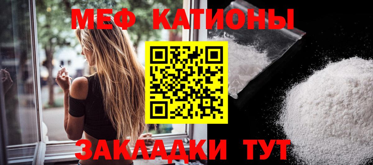 Мефедрон  Вход с VPN  Котлас  Мефедрон  кракен как войти  Меф мука 