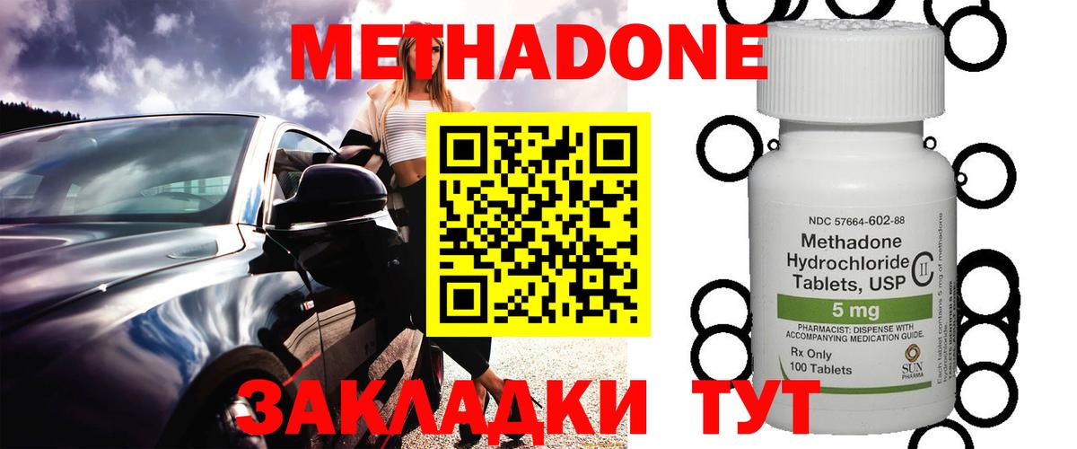 МЕТАДОН мёд  Вход с VPN  Котлас  Метадон мёд 
