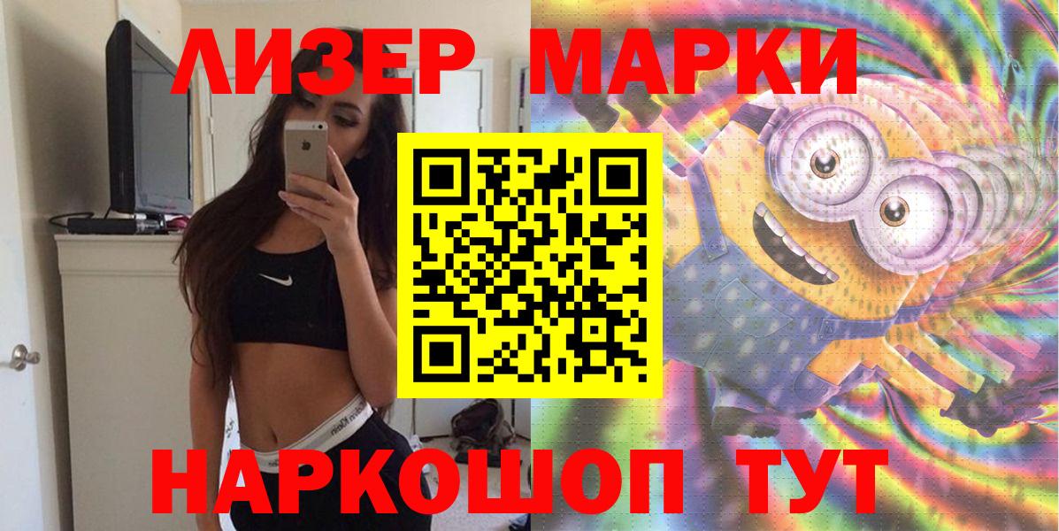 Котлас  Марки NBOMe 1500мкг  Вход с VPN  Марки NBOMe 1500мкг 