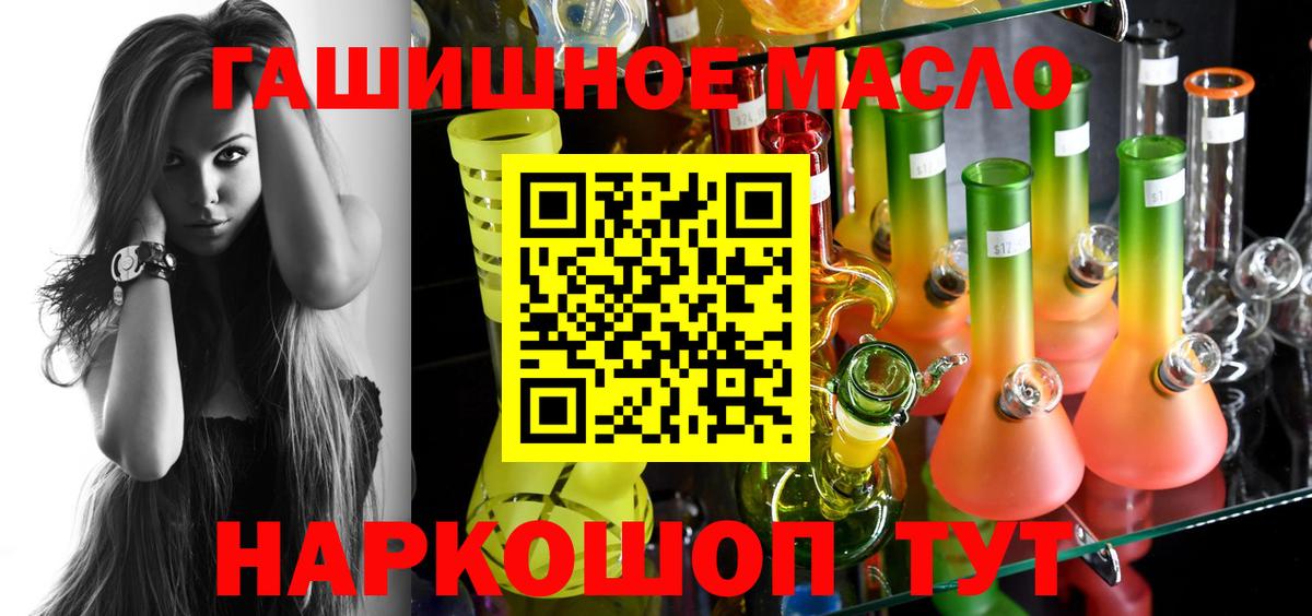 Дистиллят ТГК THC oil  Вход с VPN  Котлас 