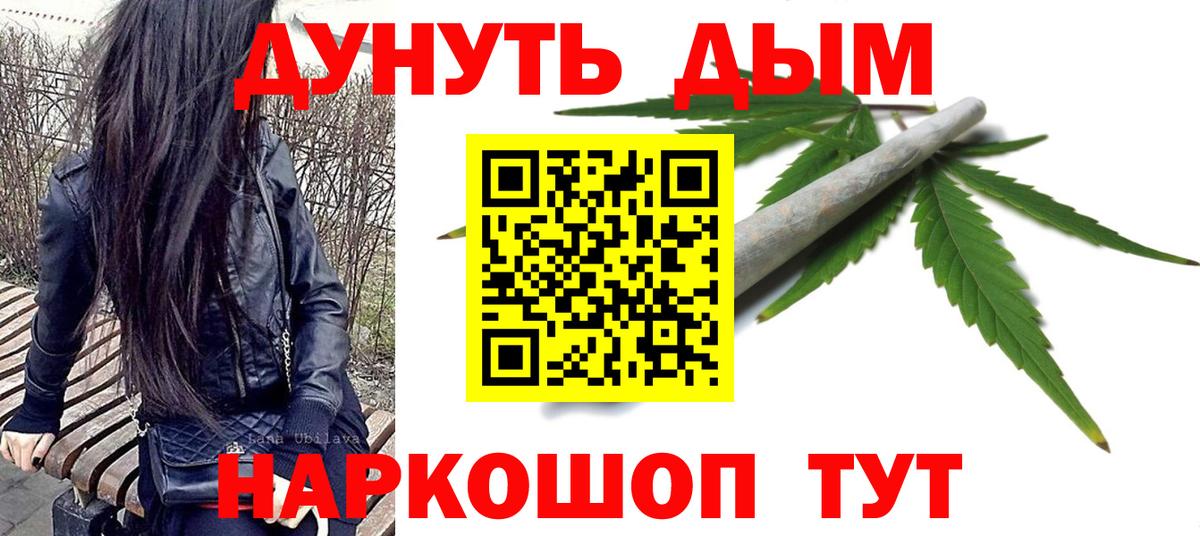 Бошки Шишки тримм  Бошки марихуана гибрид  Котлас  Каннабис планчик  Вход с VPN 